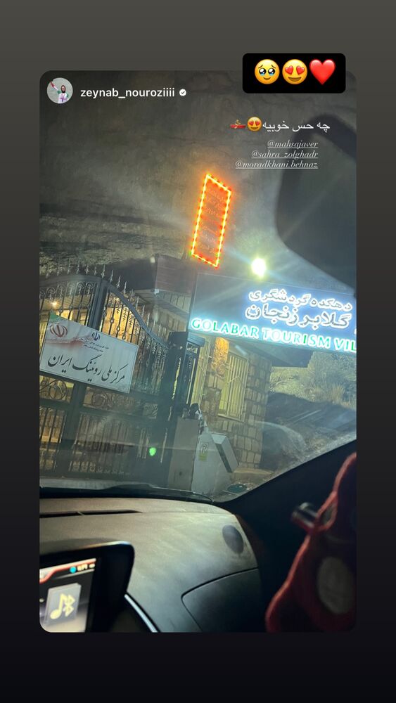  جدید ترین استوری اینستاگرام مهسا جاور