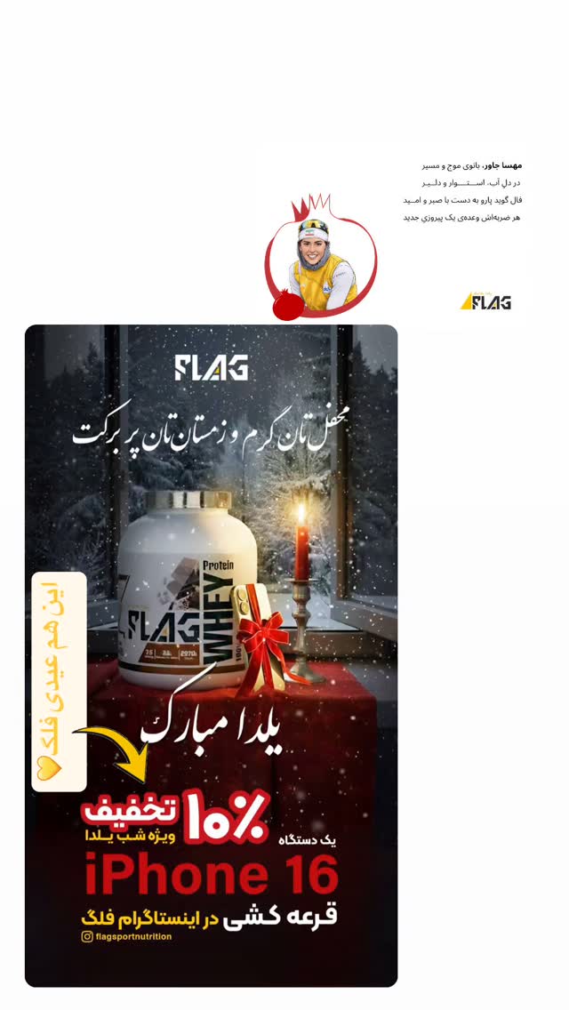 جدید ترین استوری اینستاگرام مهسا جاور