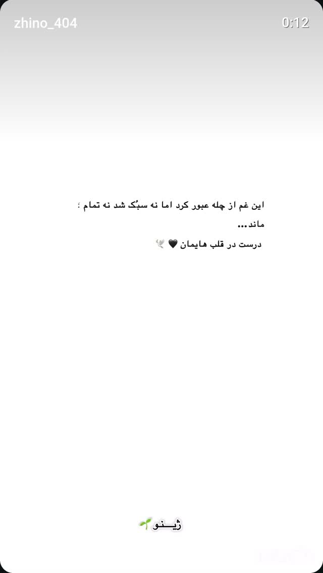  جدید ترین استوری اینستاگرام مهسا جاور