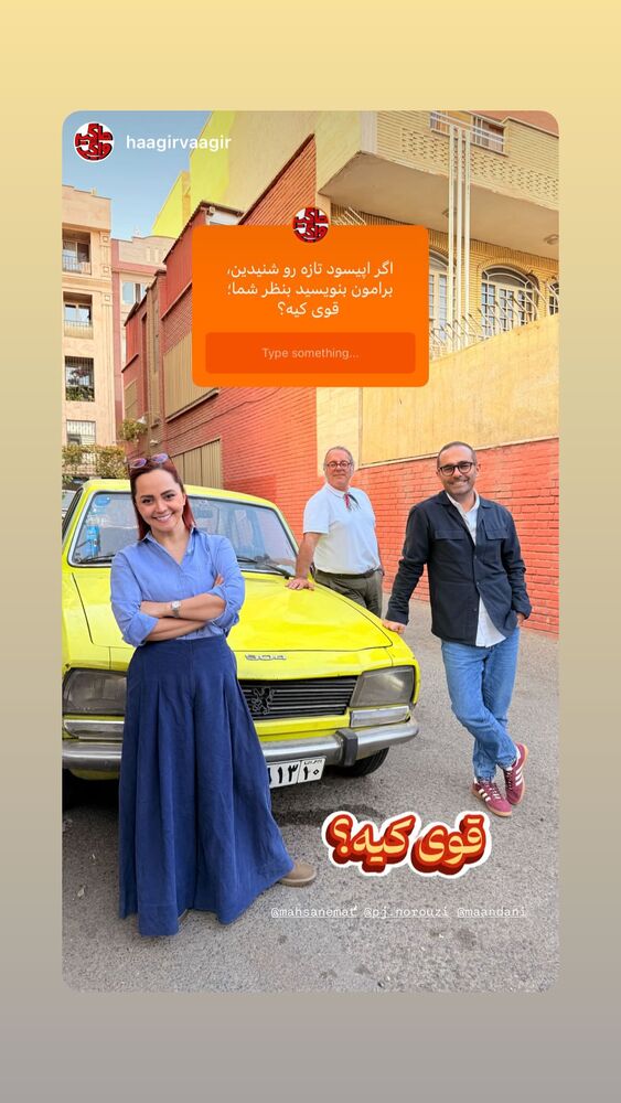  جدید ترین استوری اینستاگرام مهسا نعمت