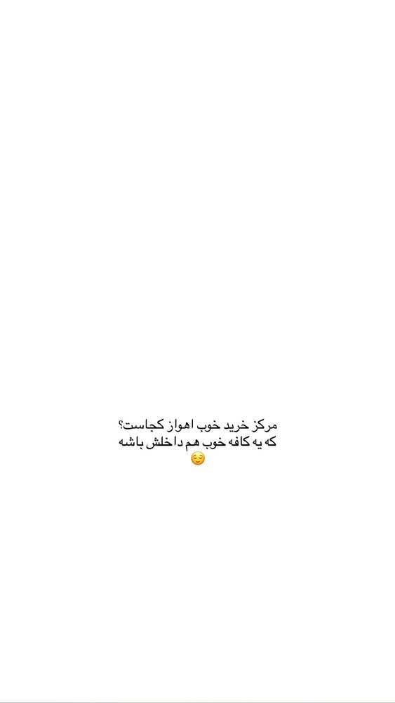  جدید ترین استوری اینستاگرام مهسا نعمت