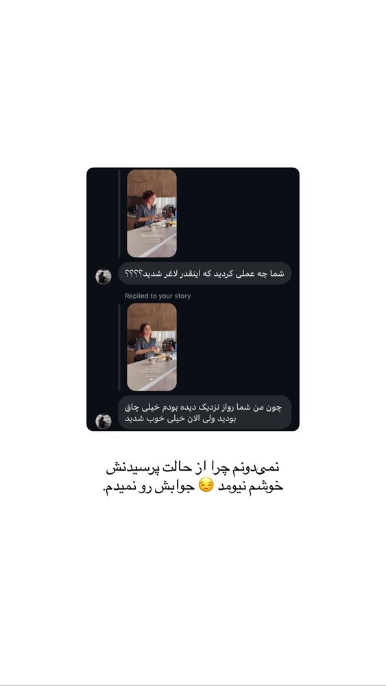  جدید ترین استوری اینستاگرام مهسا نعمت