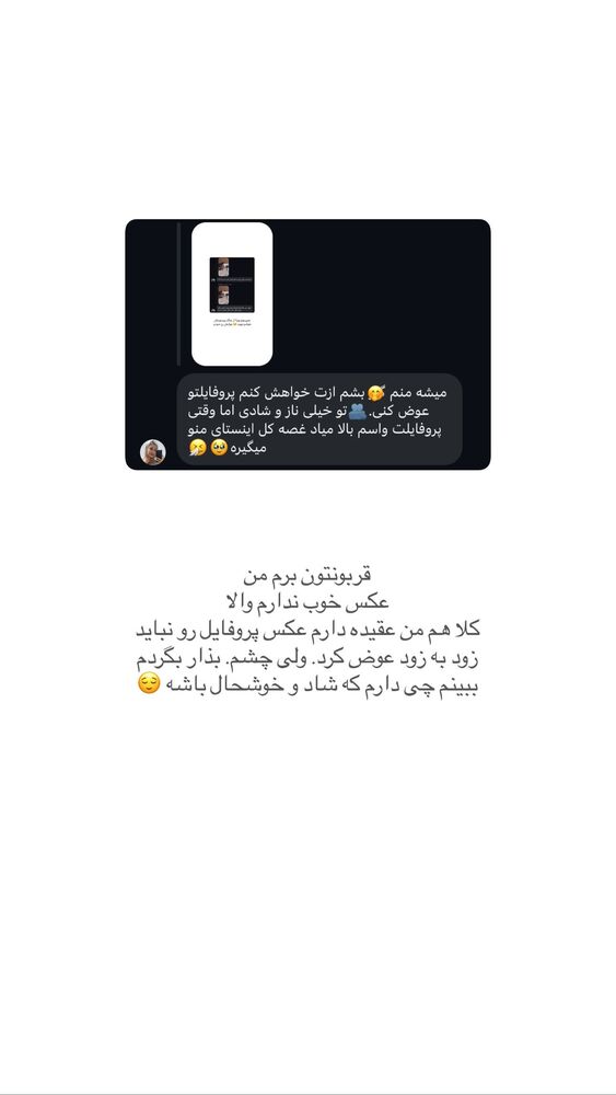  جدید ترین استوری اینستاگرام مهسا نعمت
