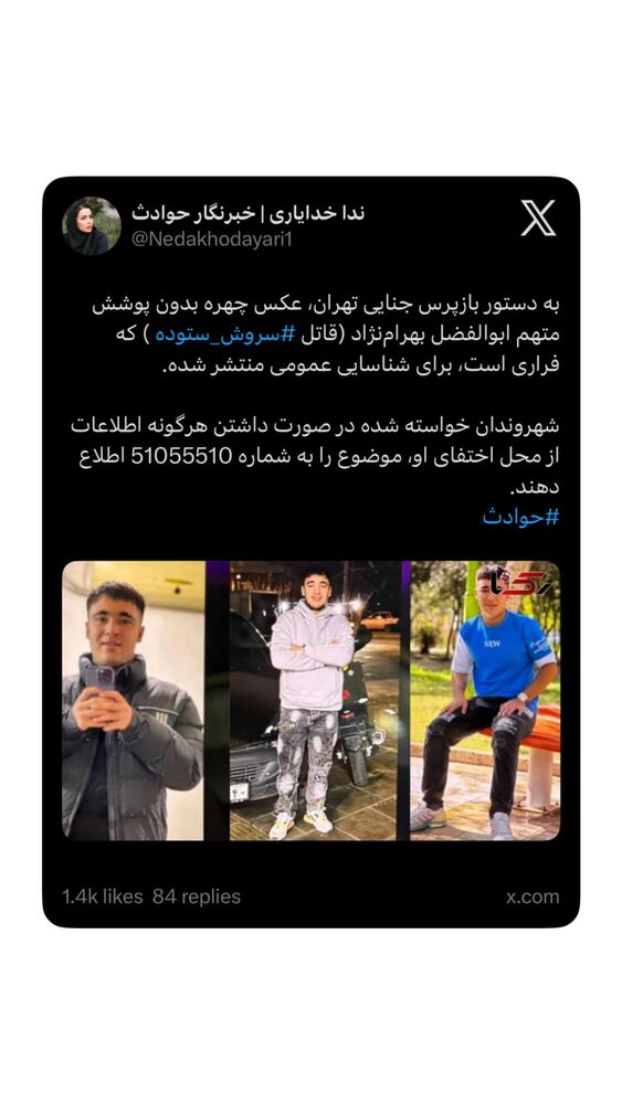  جدید ترین استوری اینستاگرام مهسا نعمت