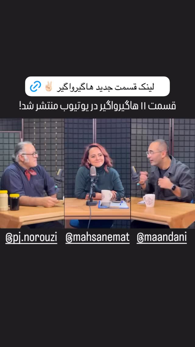  جدید ترین استوری اینستاگرام مهسا نعمت
