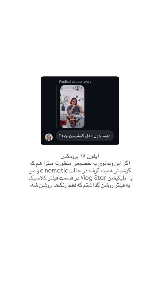  جدید ترین استوری اینستاگرام مهسا نعمت