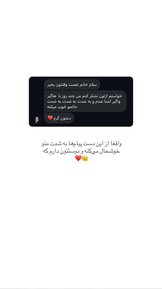  جدید ترین استوری اینستاگرام مهسا نعمت
