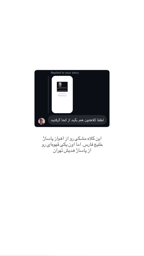  جدید ترین استوری اینستاگرام مهسا نعمت