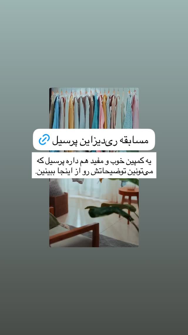  جدید ترین استوری اینستاگرام مهسا نعمت