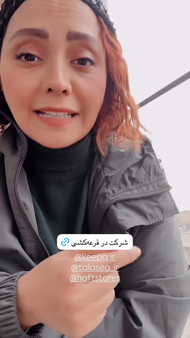  جدید ترین استوری اینستاگرام مهسا نعمت