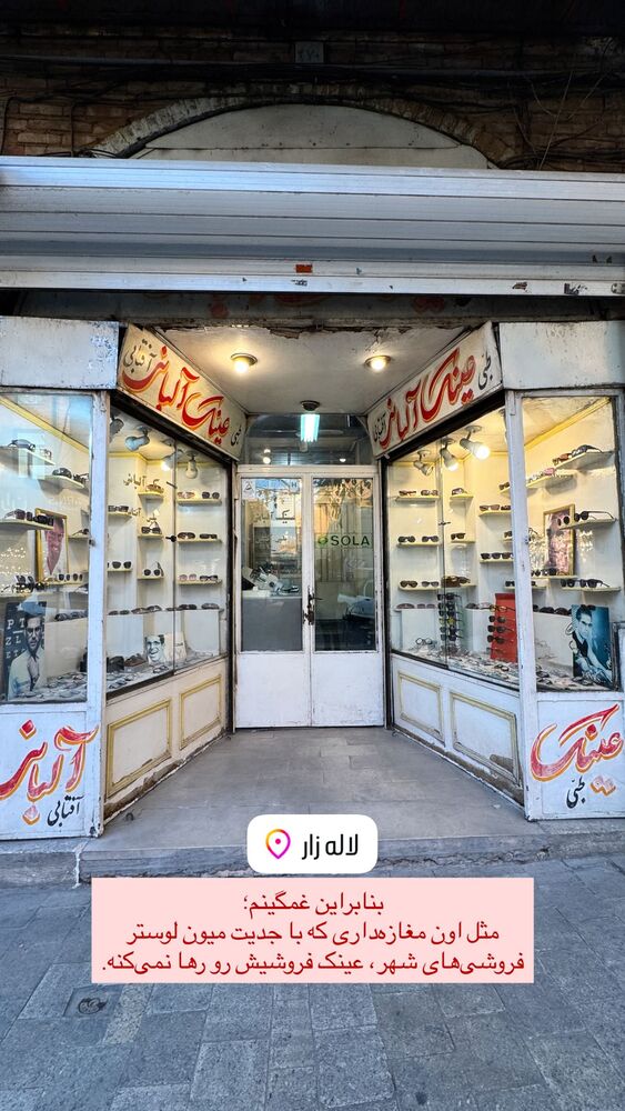  جدید ترین استوری اینستاگرام مهسا نعمت