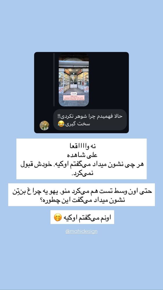  جدید ترین استوری اینستاگرام مهسا نعمت