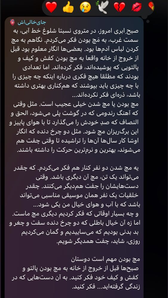  جدید ترین استوری اینستاگرام مهسا نعمت