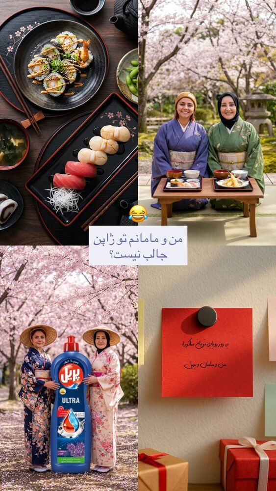  جدید ترین استوری اینستاگرام مهسا نعمت