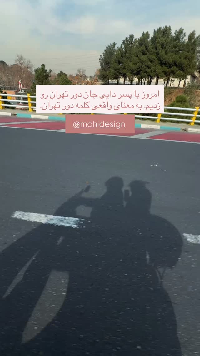  جدید ترین استوری اینستاگرام مهسا نعمت