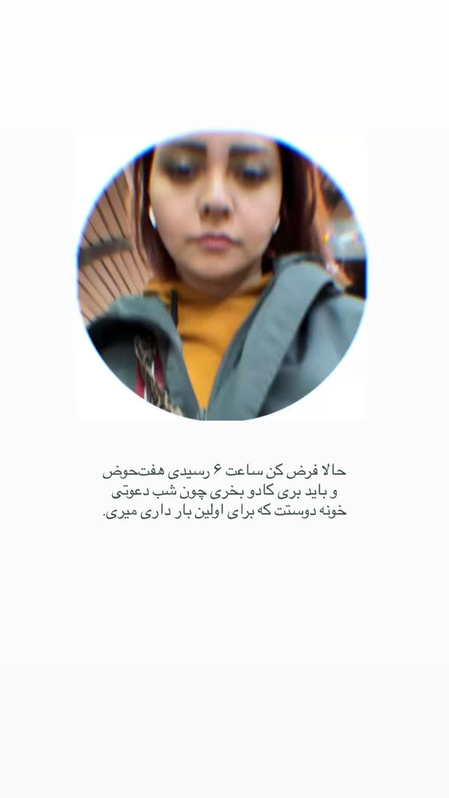  جدید ترین استوری اینستاگرام مهسا نعمت