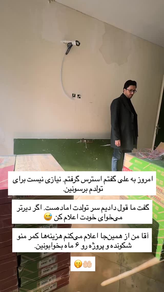  جدید ترین استوری اینستاگرام مهسا نعمت