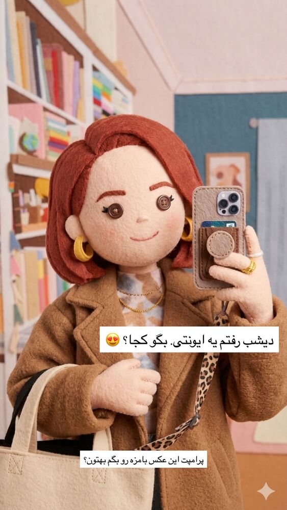  جدید ترین استوری اینستاگرام مهسا نعمت