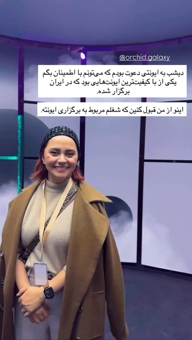  جدید ترین استوری اینستاگرام مهسا نعمت