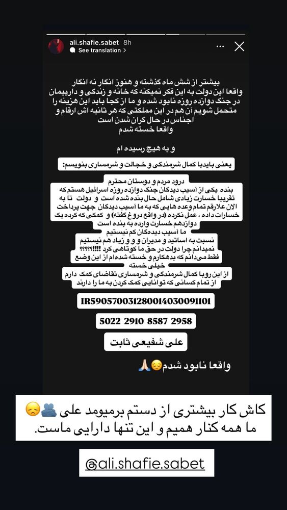  جدید ترین استوری اینستاگرام مهسا نعمت