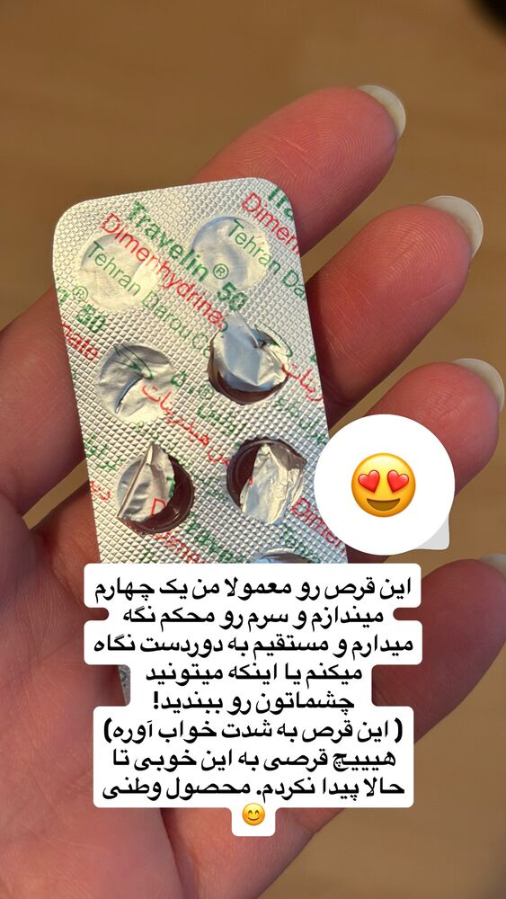  جدید ترین استوری اینستاگرام مهسا مهربان