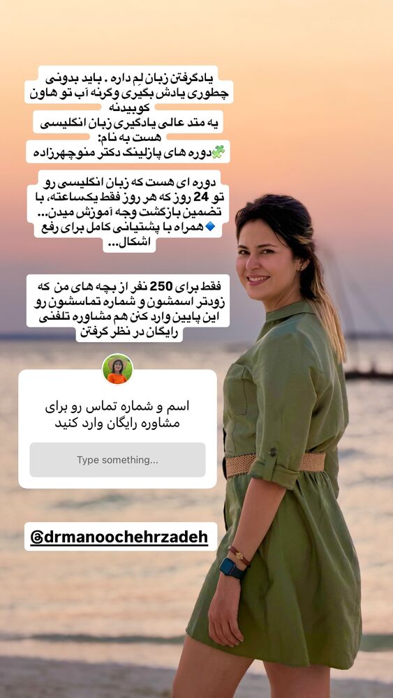  جدید ترین استوری اینستاگرام مهسا مهربان