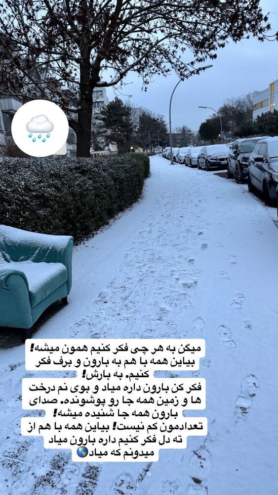  جدید ترین استوری اینستاگرام مهسا مهربان