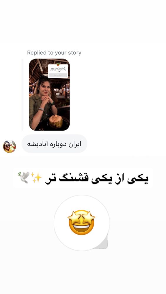  جدید ترین استوری اینستاگرام مهسا مهربان