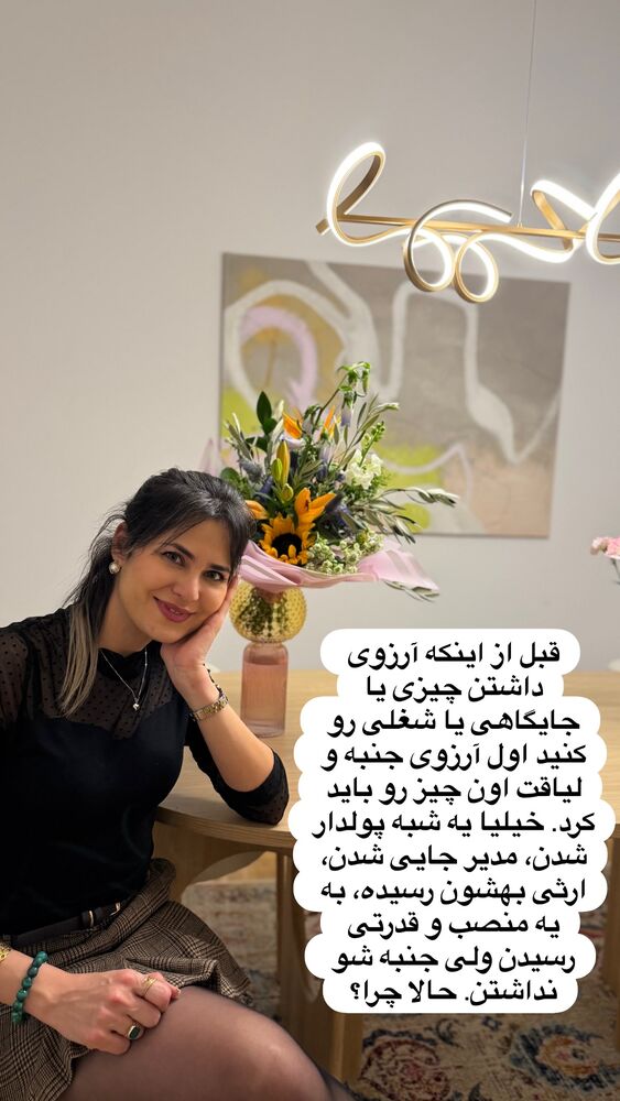  جدید ترین استوری اینستاگرام مهسا مهربان
