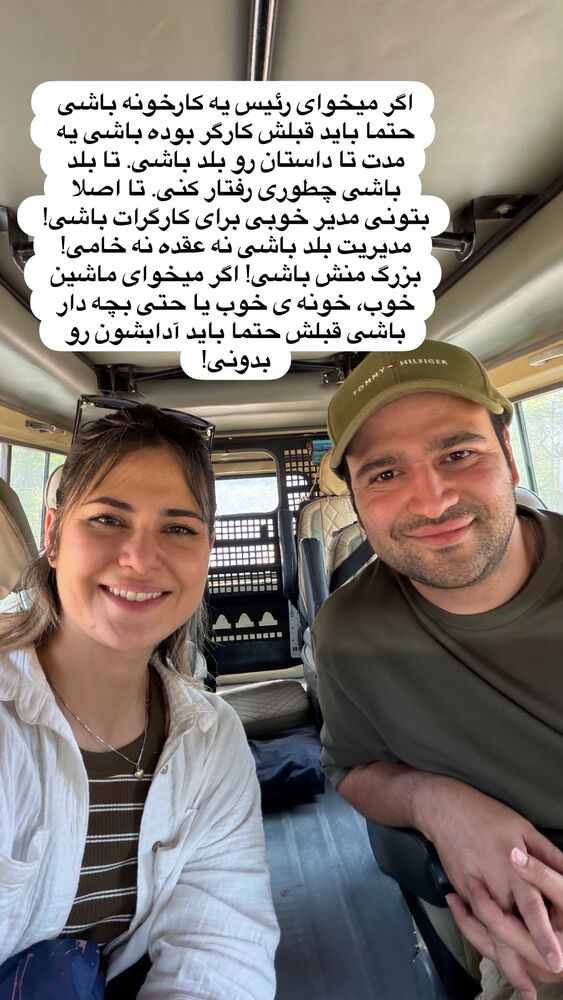  جدید ترین استوری اینستاگرام مهسا مهربان