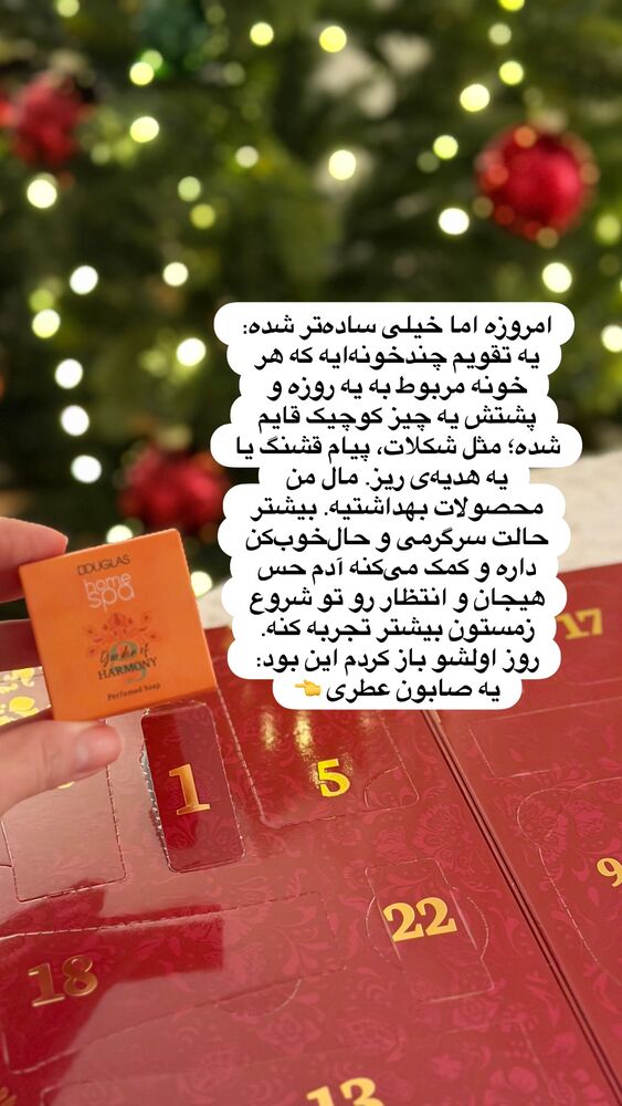  جدید ترین استوری اینستاگرام مهسا مهربان