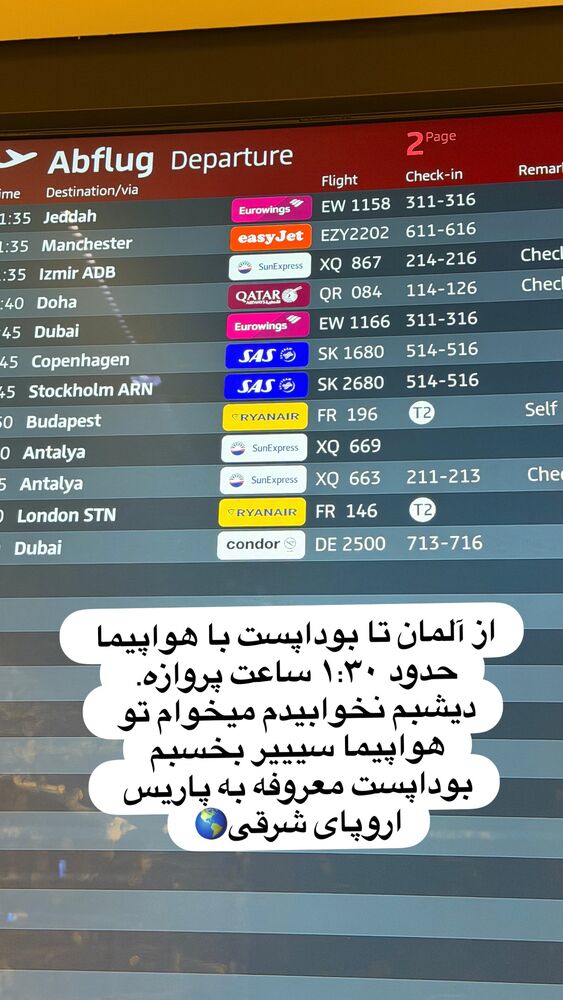  جدید ترین استوری اینستاگرام مهسا مهربان