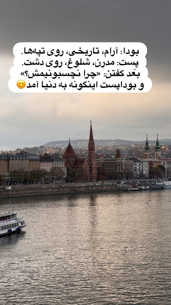  جدید ترین استوری اینستاگرام مهسا مهربان