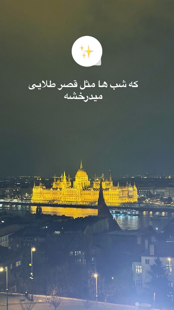  جدید ترین استوری اینستاگرام مهسا مهربان