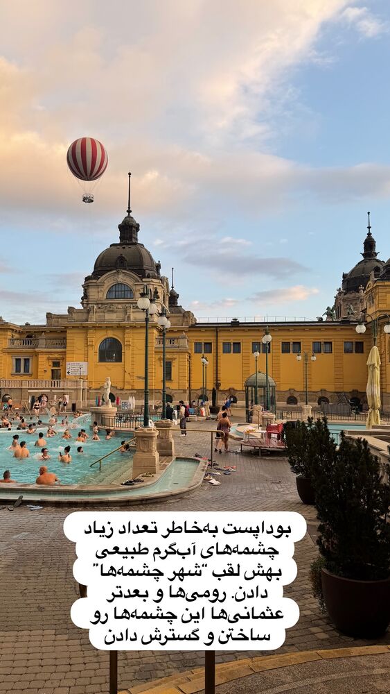  جدید ترین استوری اینستاگرام مهسا مهربان