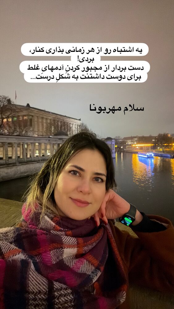  جدید ترین استوری اینستاگرام مهسا مهربان