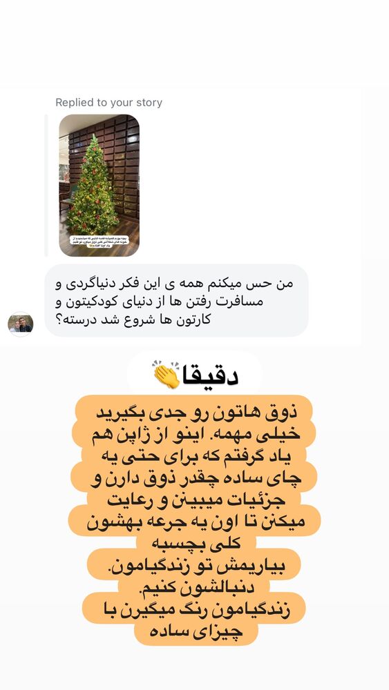  جدید ترین استوری اینستاگرام مهسا مهربان