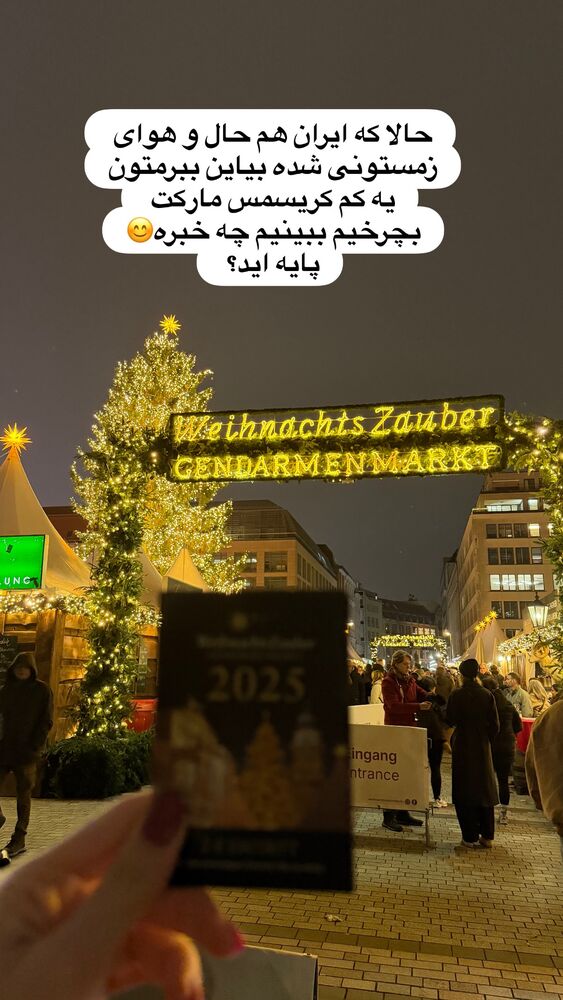  جدید ترین استوری اینستاگرام مهسا مهربان