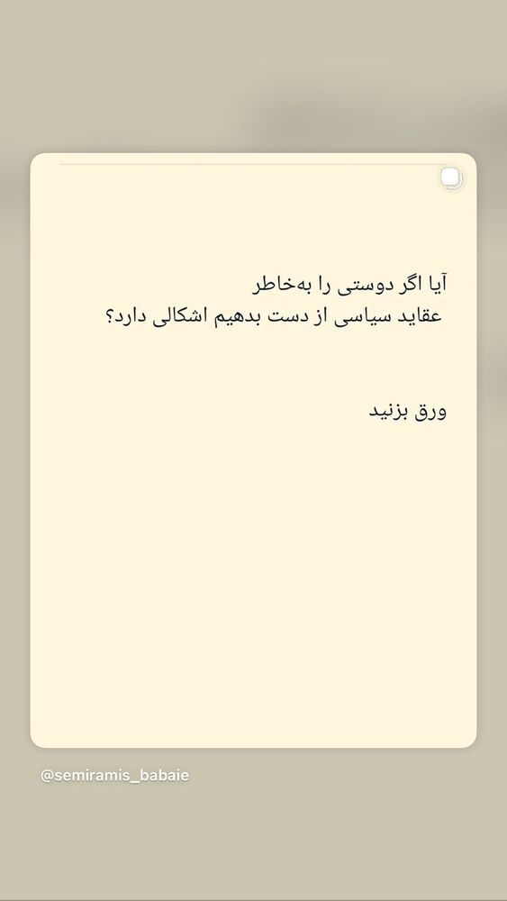  جدید ترین استوری اینستاگرام مهسا مهربان