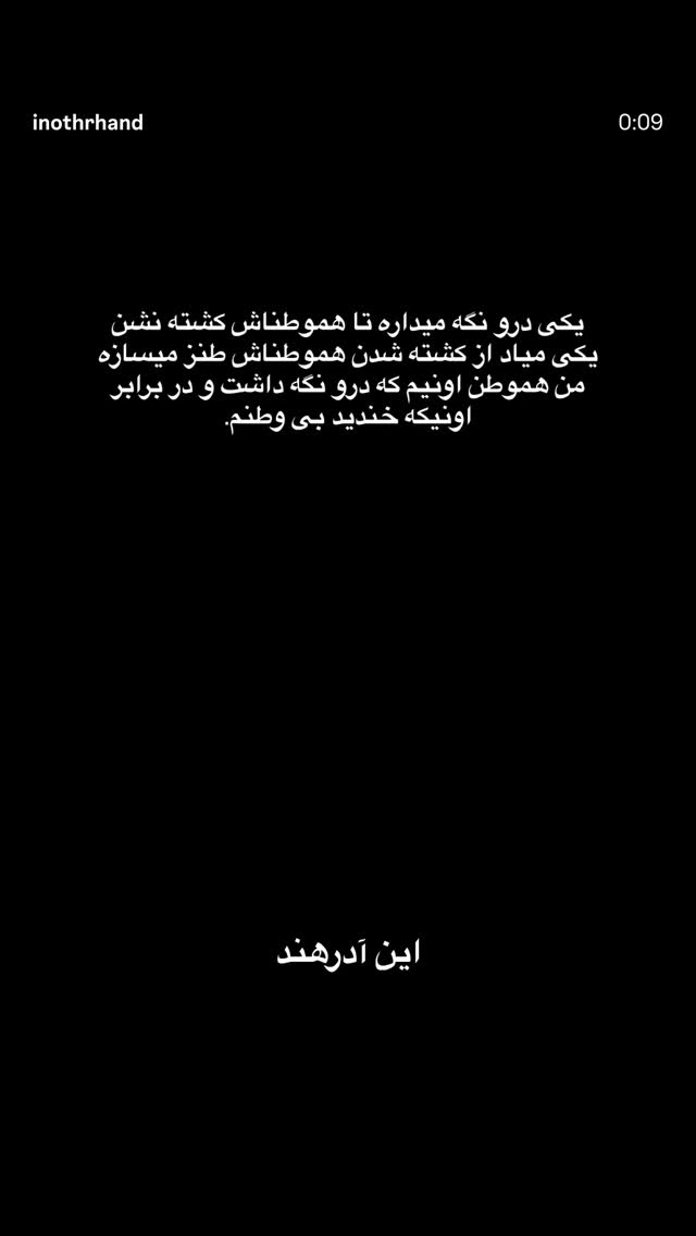  جدید ترین استوری اینستاگرام مهسا مهربان