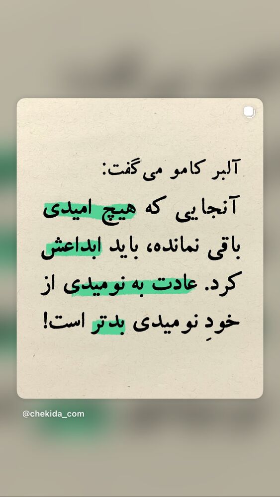  جدید ترین استوری اینستاگرام مهسا مهربان