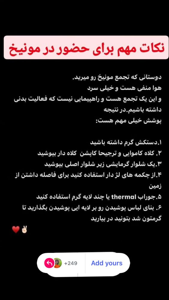  جدید ترین استوری اینستاگرام مهسا مهربان