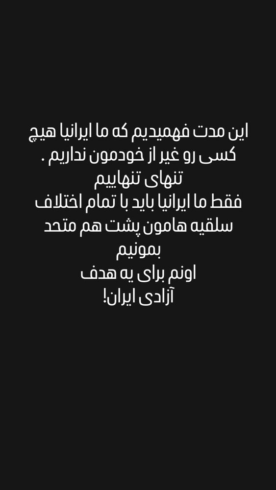  جدید ترین استوری اینستاگرام مهسا مهربان