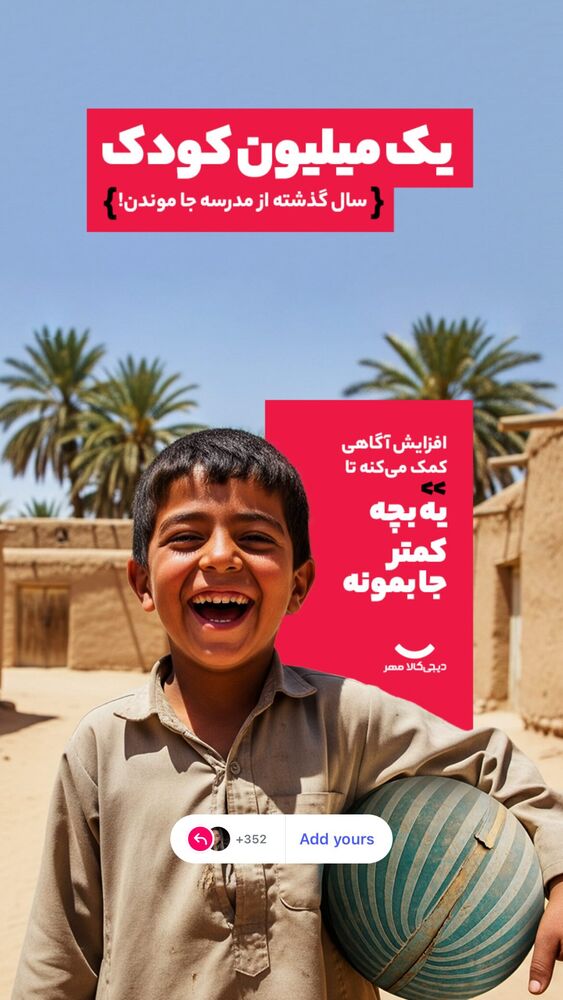  جدید ترین استوری اینستاگرام مهسا صابری