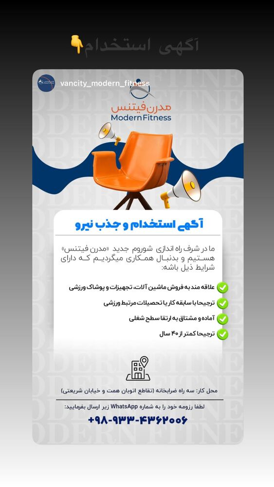  جدید ترین استوری اینستاگرام مهسا صابری
