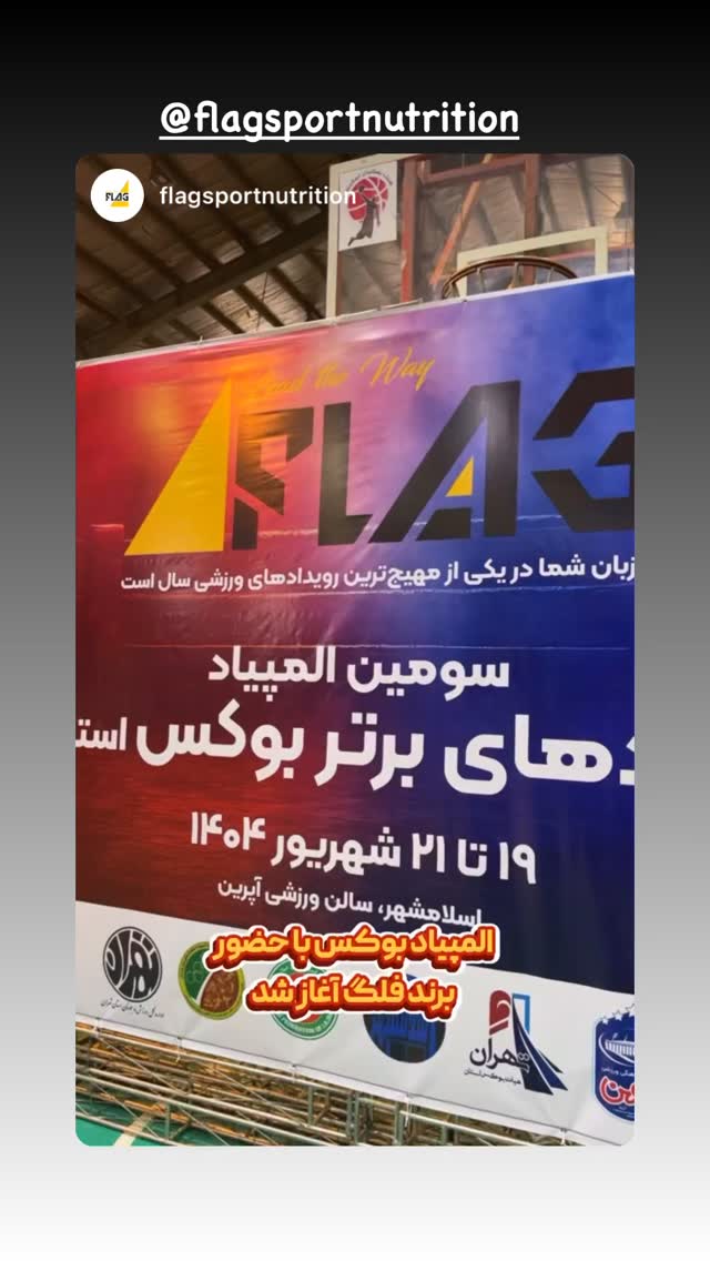  جدید ترین استوری اینستاگرام مهسا صابری