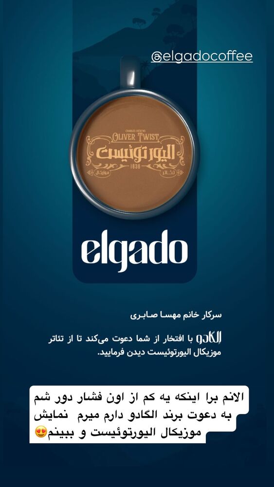  جدید ترین استوری اینستاگرام مهسا صابری