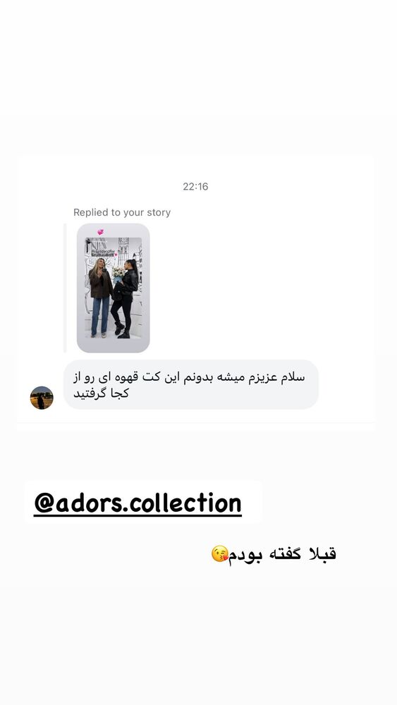  جدید ترین استوری اینستاگرام مهسا صابری