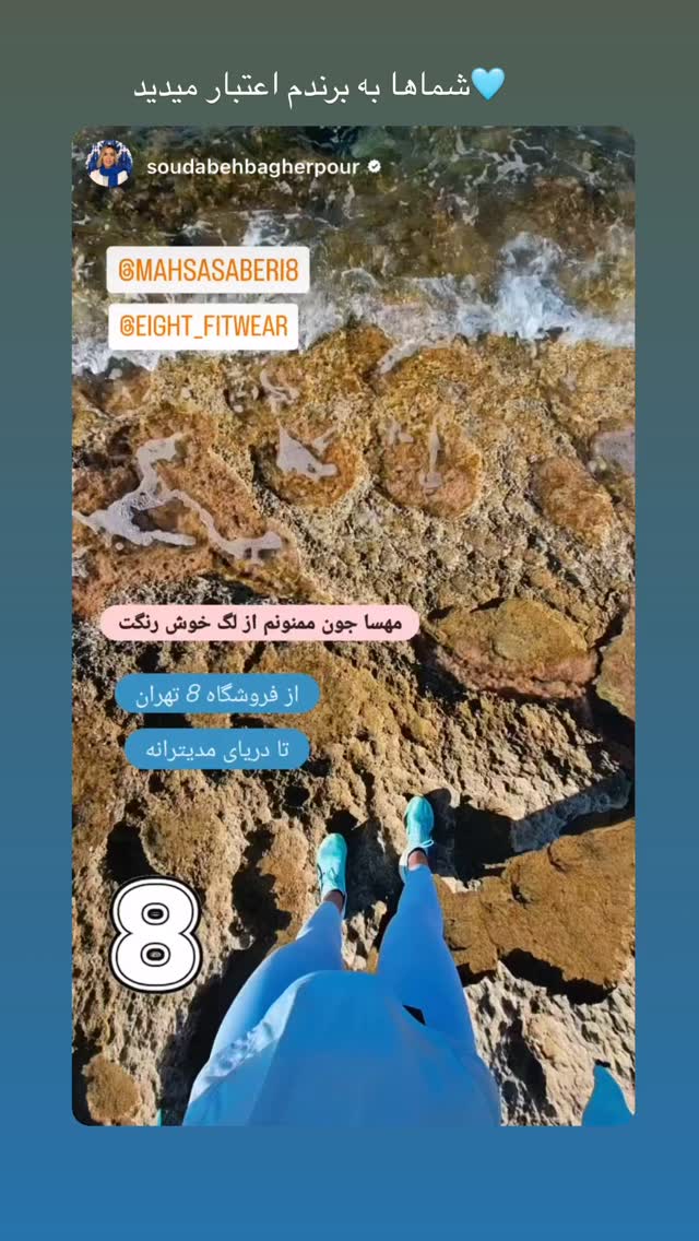  جدید ترین استوری اینستاگرام مهسا صابری
