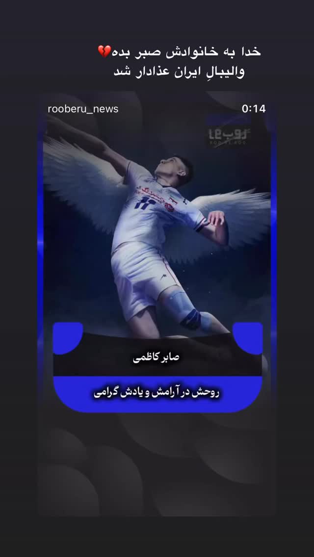  جدید ترین استوری اینستاگرام مهسا صابری